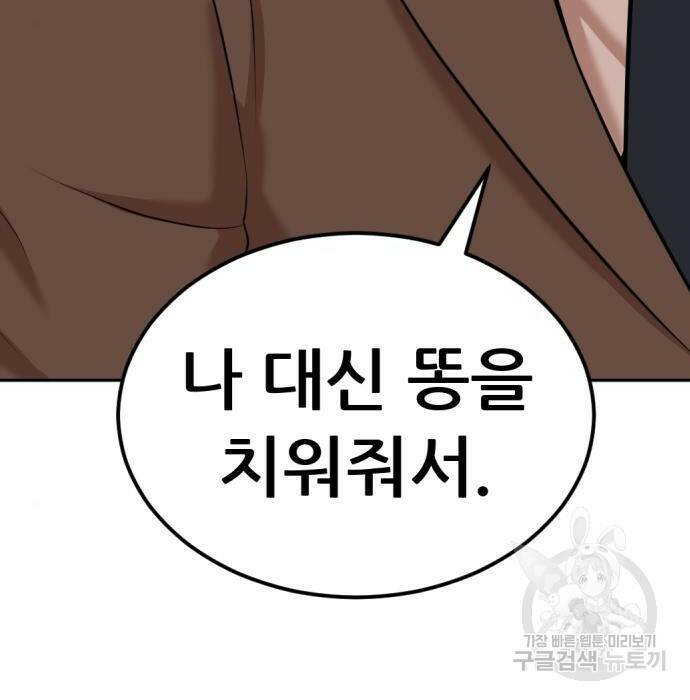 사내고충처리반 8화 127