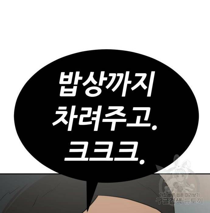 사내고충처리반 8화 128