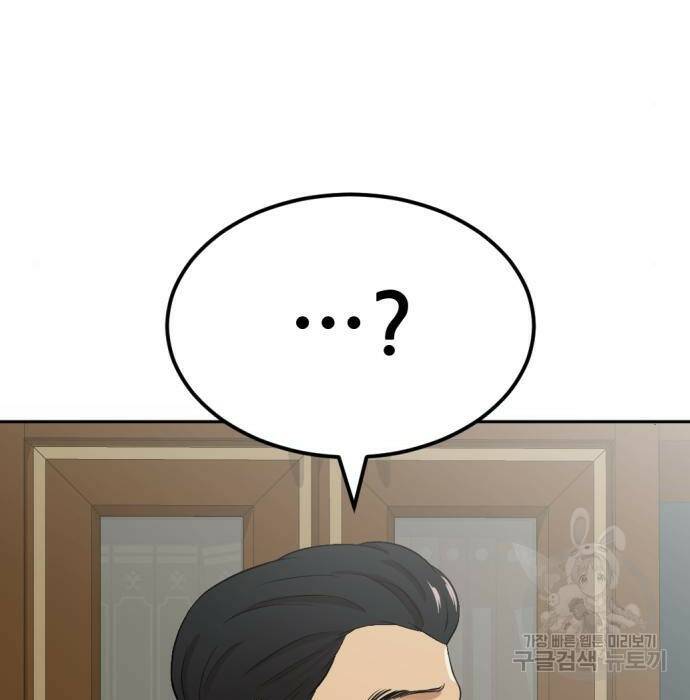 사내고충처리반 8화 131