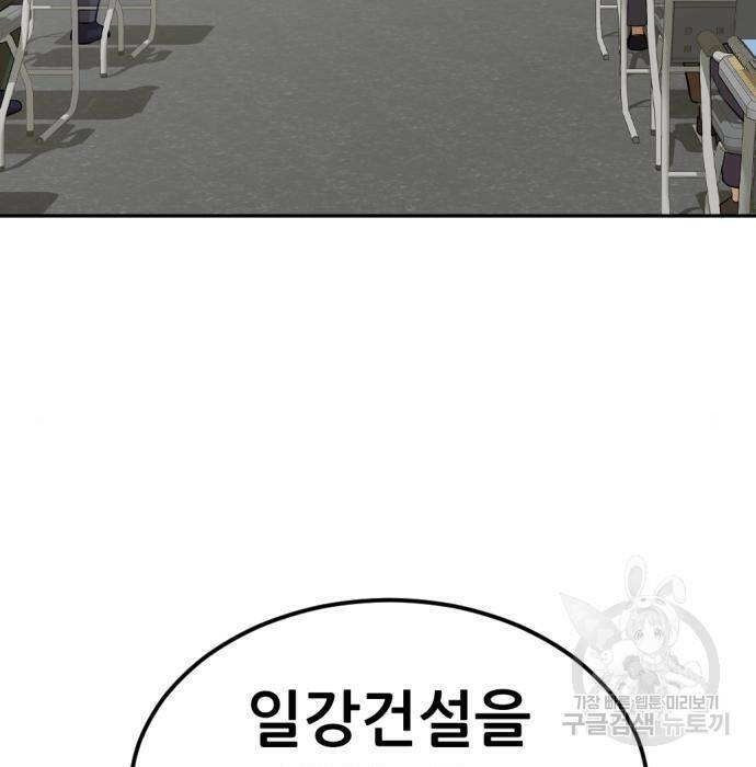 사내고충처리반 8화 137