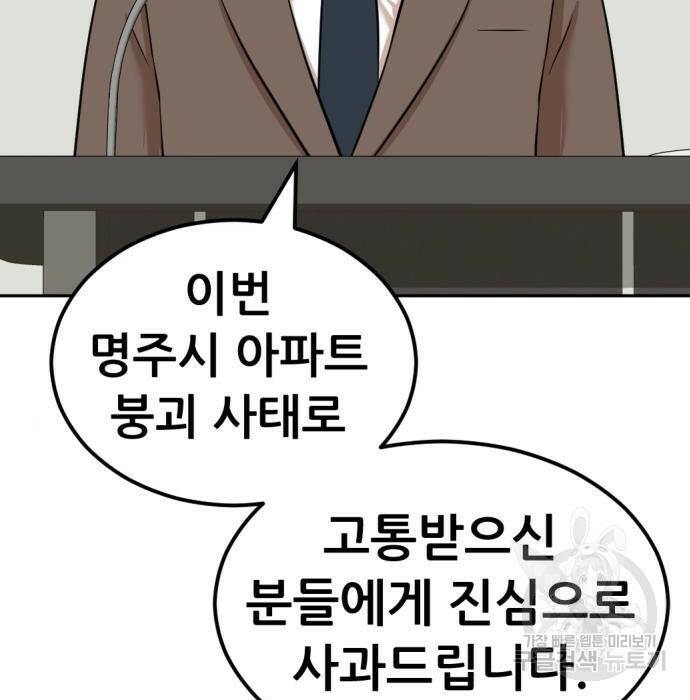사내고충처리반 8화 139