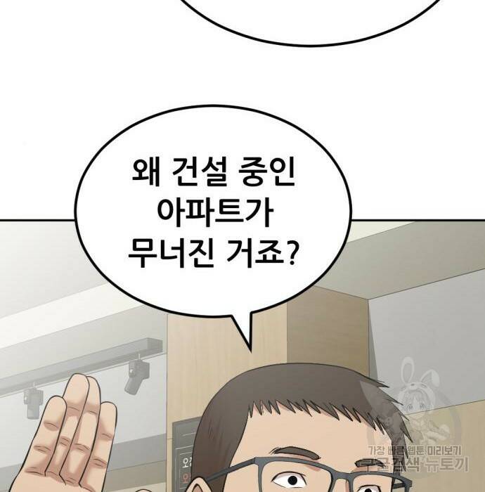 사내고충처리반 8화 140