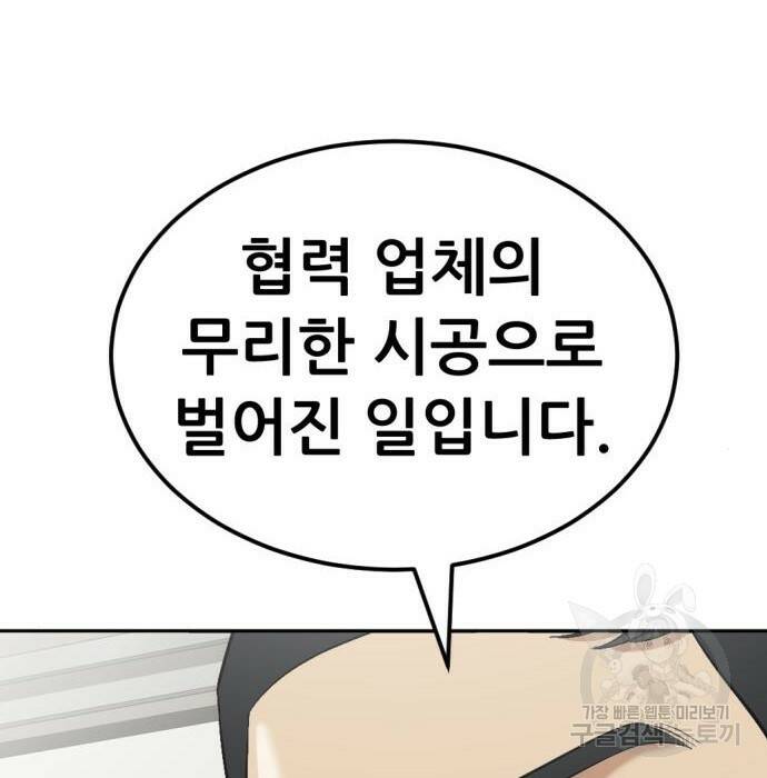 사내고충처리반 8화 142