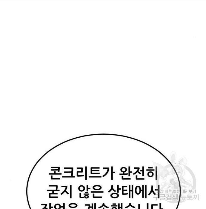 사내고충처리반 8화 144