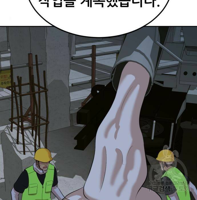 사내고충처리반 8화 145