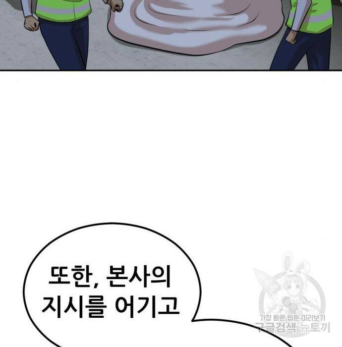 사내고충처리반 8화 146