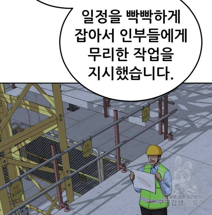 사내고충처리반 8화 147