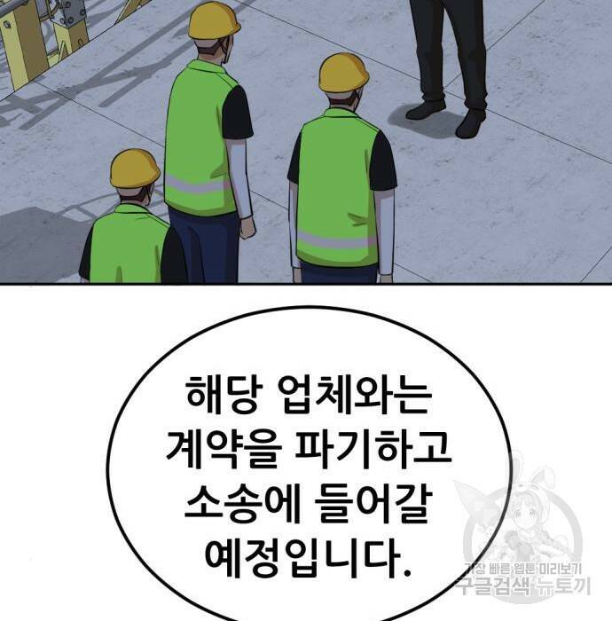 사내고충처리반 8화 148