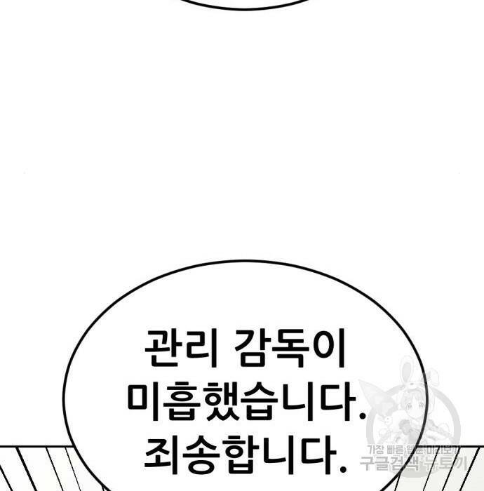 사내고충처리반 8화 149