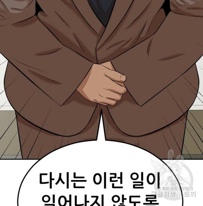사내고충처리반 8화 151