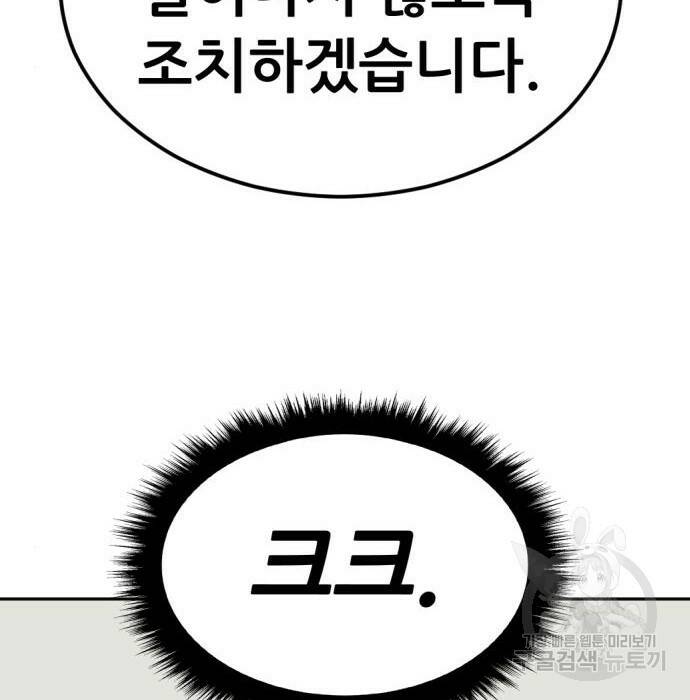 사내고충처리반 8화 152