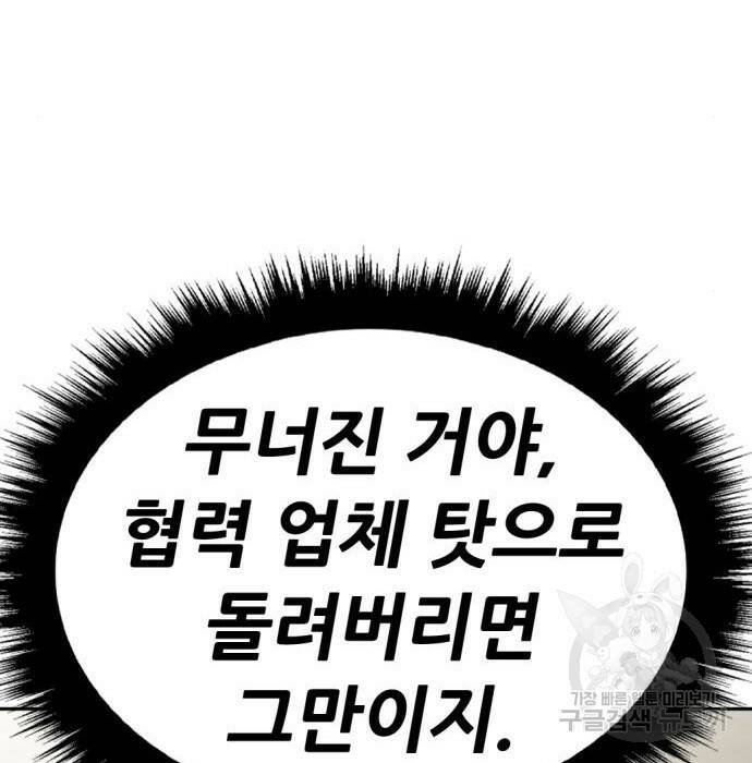 사내고충처리반 8화 154
