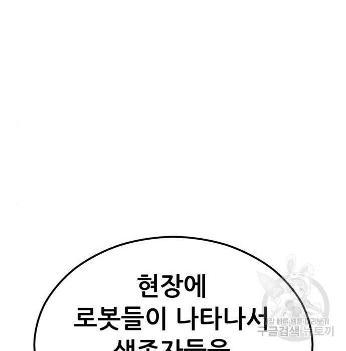 사내고충처리반 8화 157