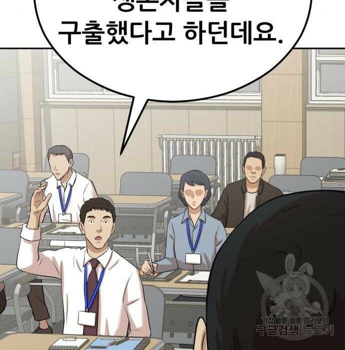 사내고충처리반 8화 158