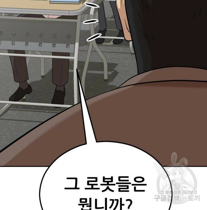 사내고충처리반 8화 159