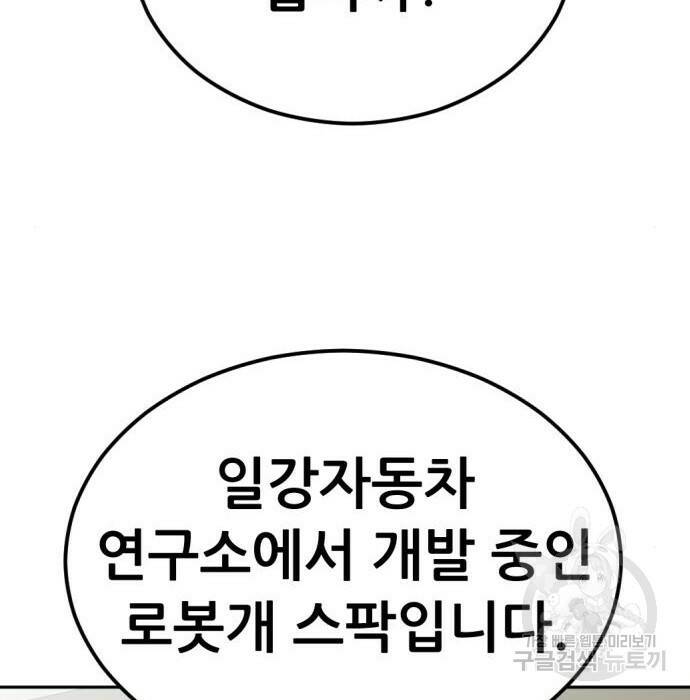 사내고충처리반 8화 160