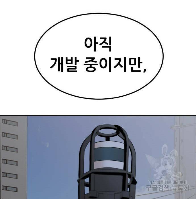 사내고충처리반 8화 163