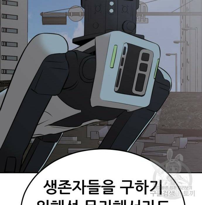 사내고충처리반 8화 164