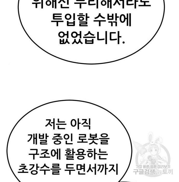 사내고충처리반 8화 165