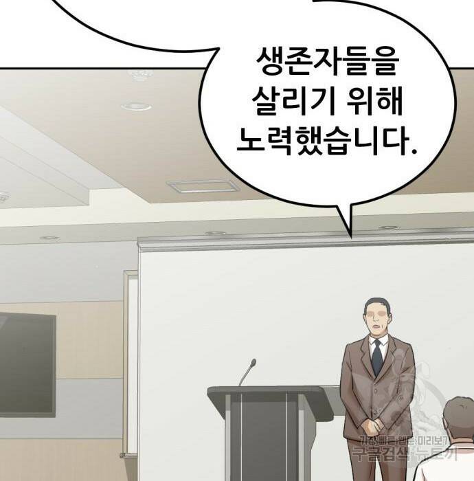 사내고충처리반 8화 166