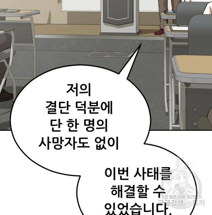 사내고충처리반 8화 167