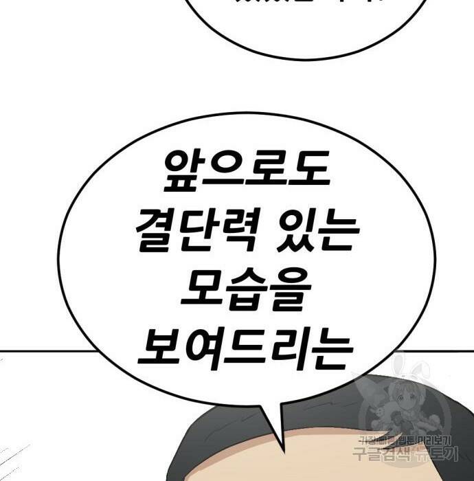 사내고충처리반 8화 168