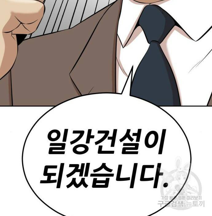 사내고충처리반 8화 170