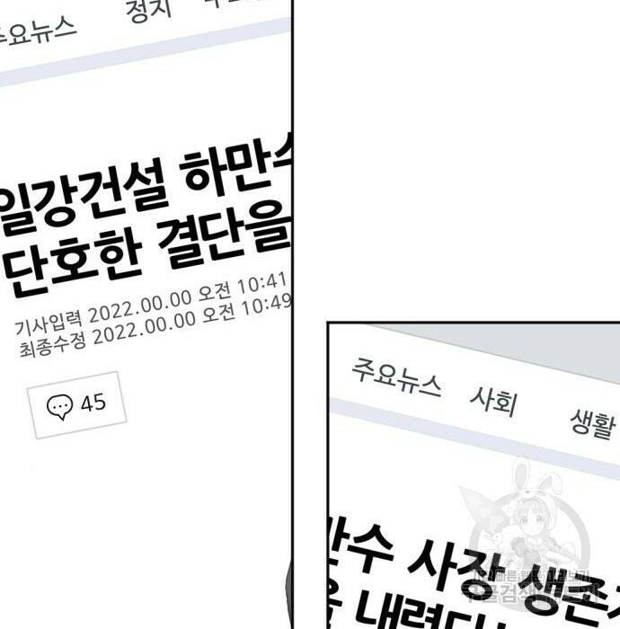사내고충처리반 8화 177