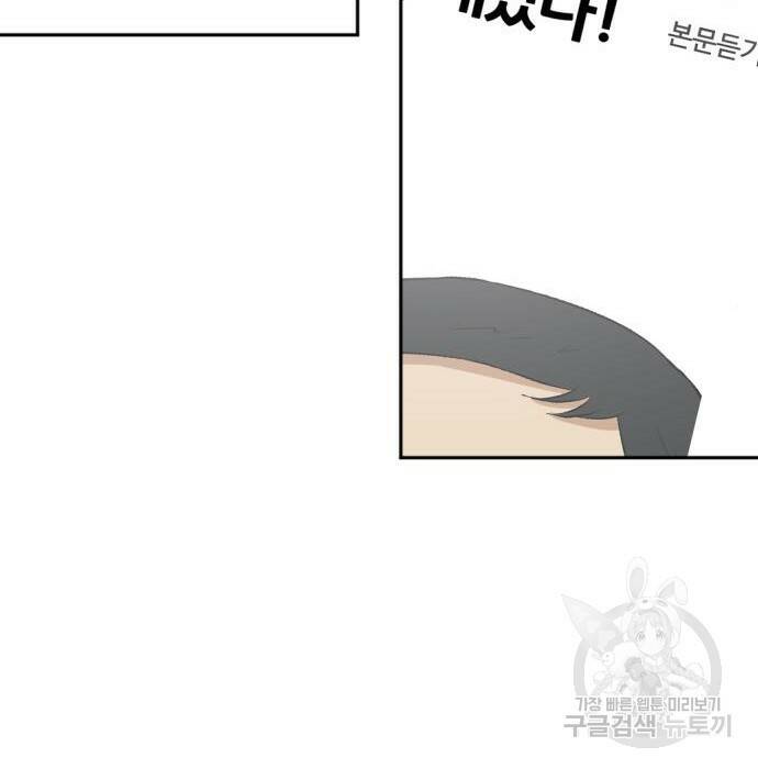 사내고충처리반 8화 178