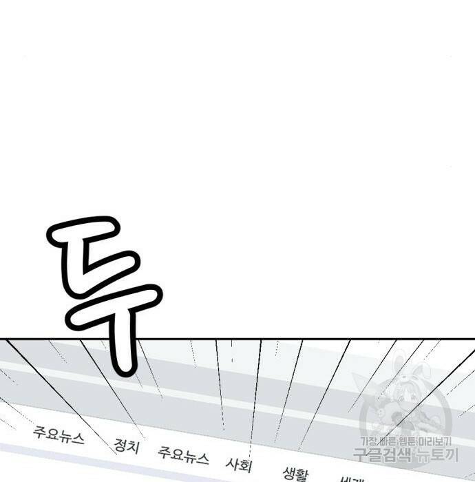 사내고충처리반 8화 179