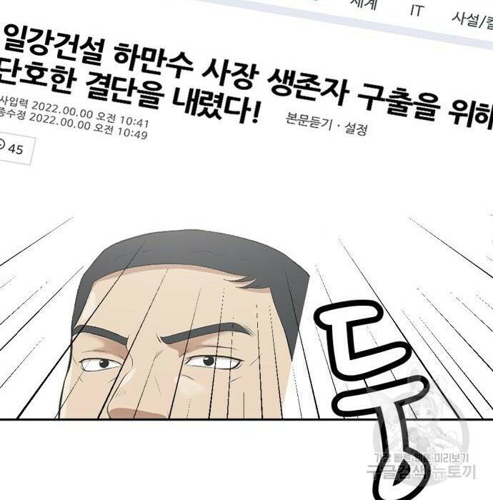 사내고충처리반 8화 180