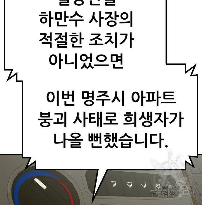사내고충처리반 8화 184