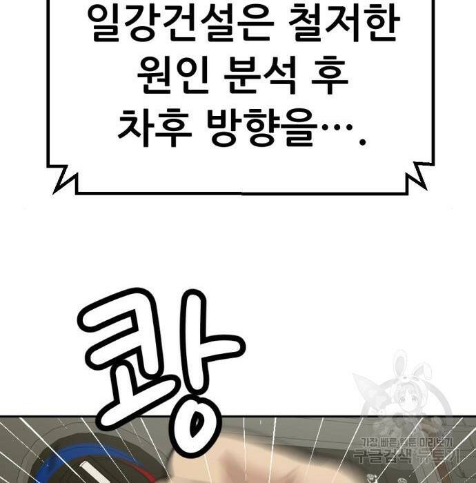 사내고충처리반 8화 186