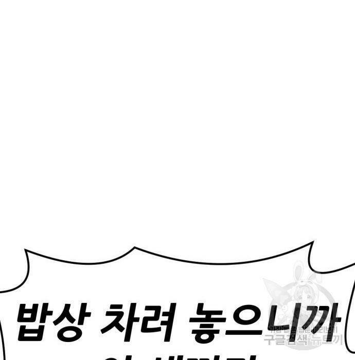 사내고충처리반 8화 188