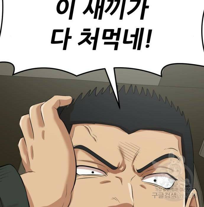 사내고충처리반 8화 189