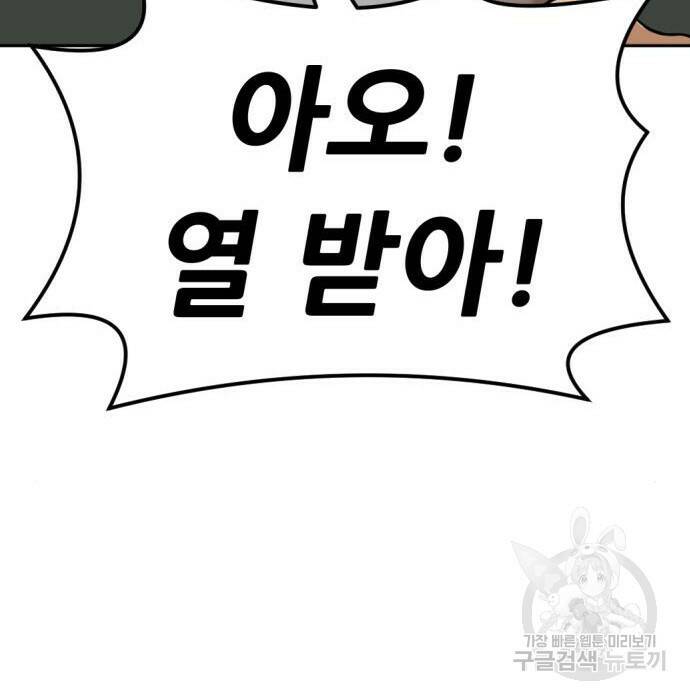 사내고충처리반 8화 191