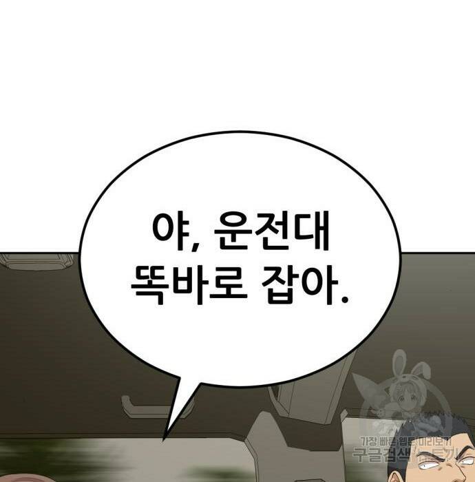 사내고충처리반 8화 192