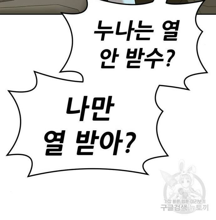 사내고충처리반 8화 194