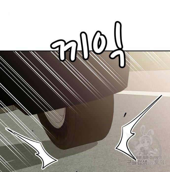 사내고충처리반 8화 195