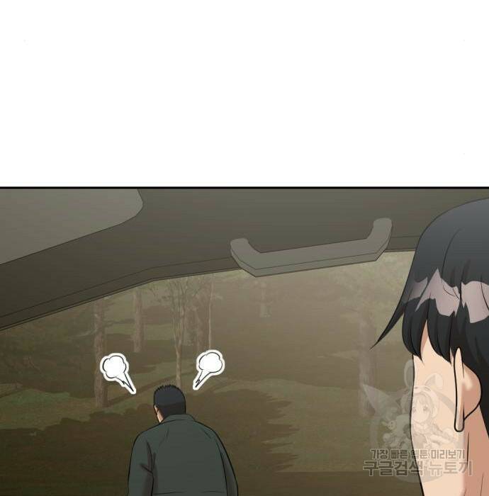 사내고충처리반 8화 204
