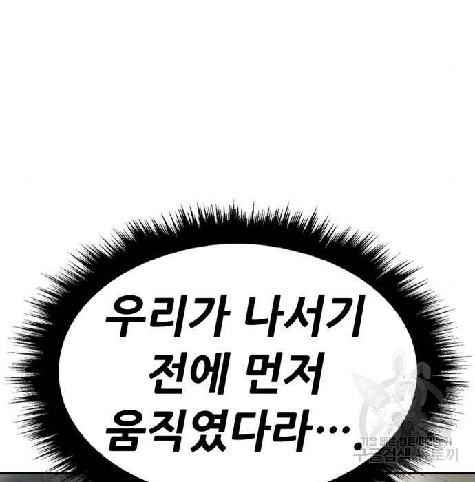 사내고충처리반 8화 206