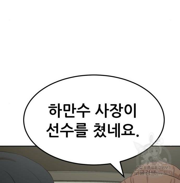 사내고충처리반 8화 209