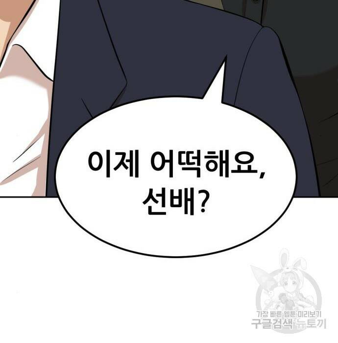 사내고충처리반 8화 211