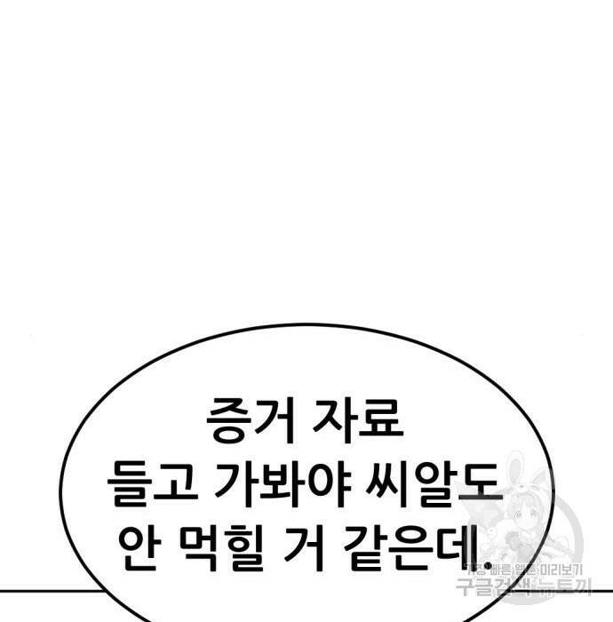 사내고충처리반 8화 212