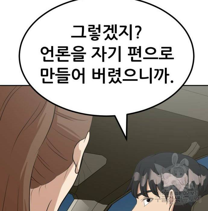 사내고충처리반 8화 215