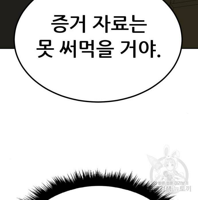 사내고충처리반 8화 217