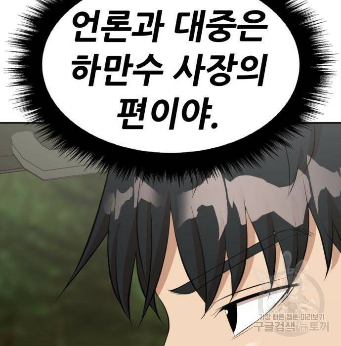 사내고충처리반 8화 218