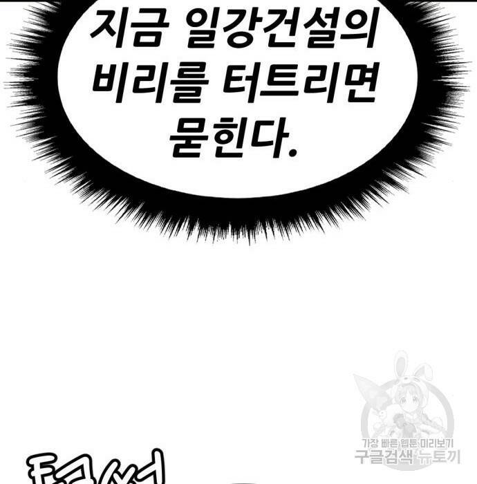 사내고충처리반 8화 220