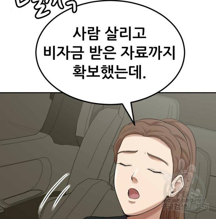 사내고충처리반 8화 221