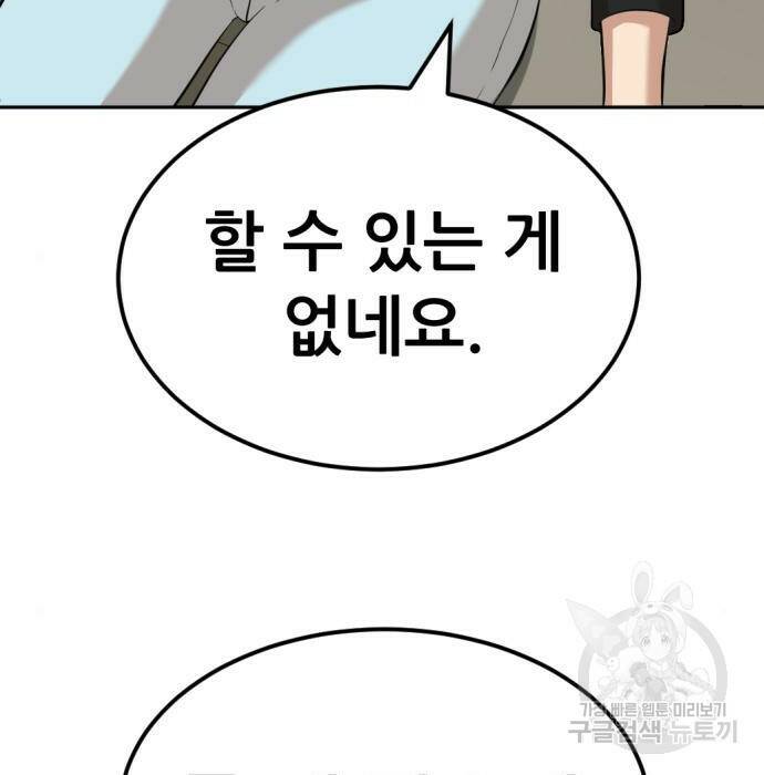 사내고충처리반 8화 223
